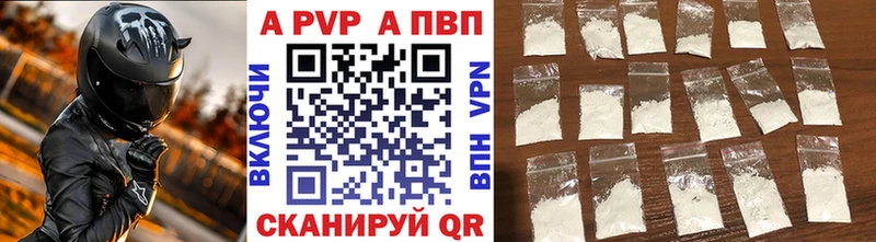 Alpha-PVP СК КРИС закладка Тимашёвск