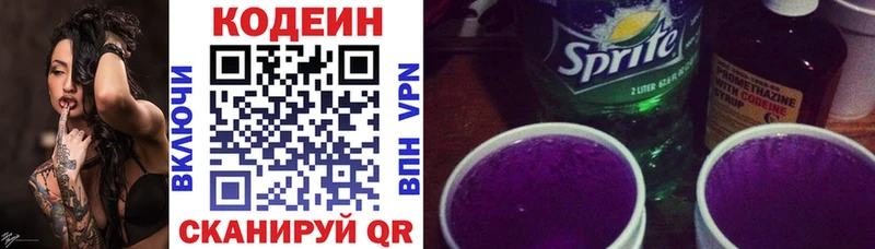 хочу Тимашёвск Кодеин напиток Lean (лин)