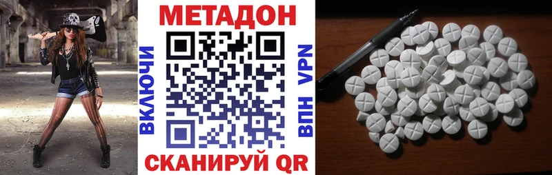 Метадон белоснежный  Тимашёвск 
