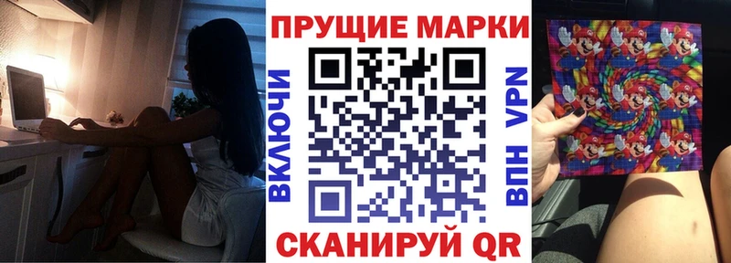 Марки NBOMe 1,8мг Тимашёвск